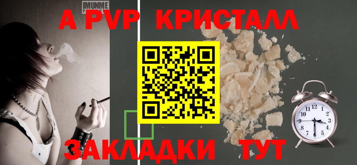 Сергиев Посад  A-PVP СК  A-PVP  Вход с VPN  сколько стоит  Альфа ПВП СК  Альфа ПВП крисы CK 