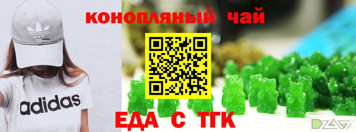 Сергиев Посад  Еда ТГК конопля  Вход с VPN 