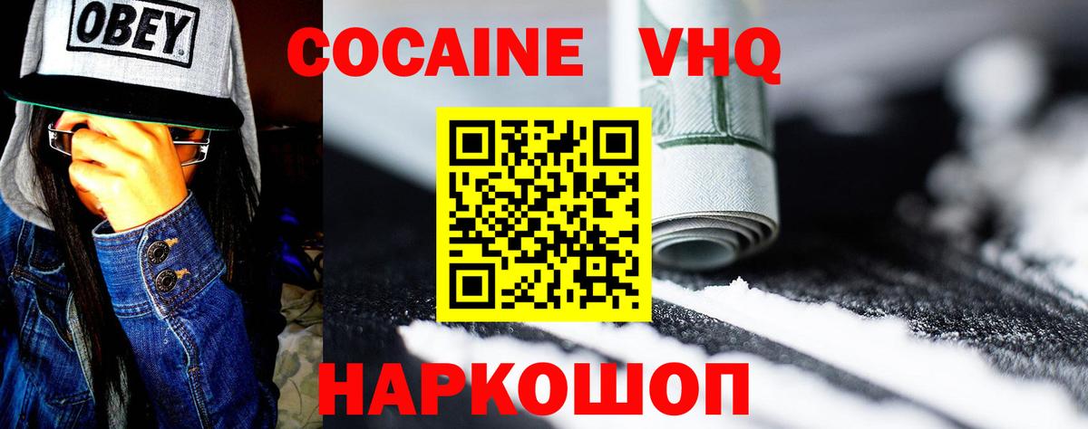 Сергиев Посад  Кокаин Боливия  Кокаин  COCAIN Боливия  Вход с VPN 