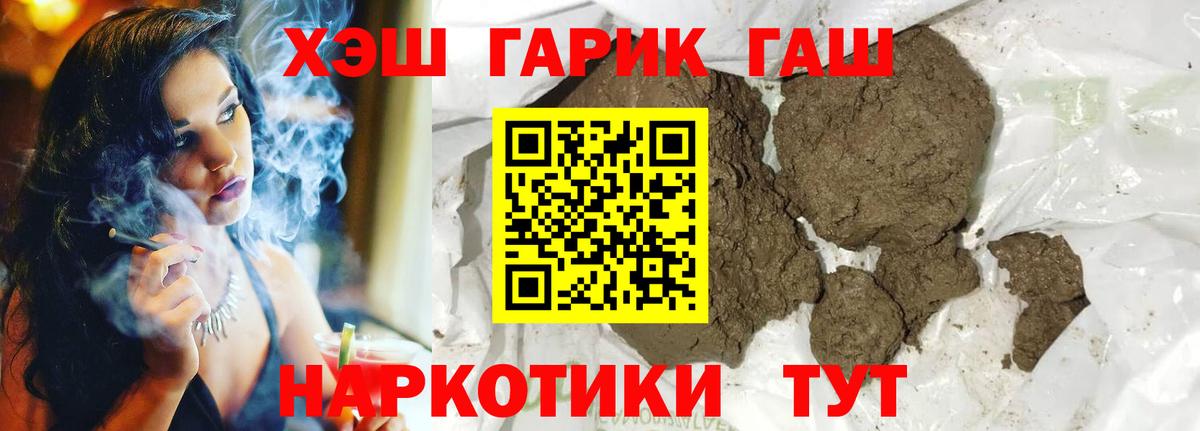 Сергиев Посад  Гашиш гашик  Вход с VPN 