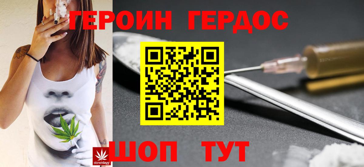 Героин хмурый Сергиев Посад