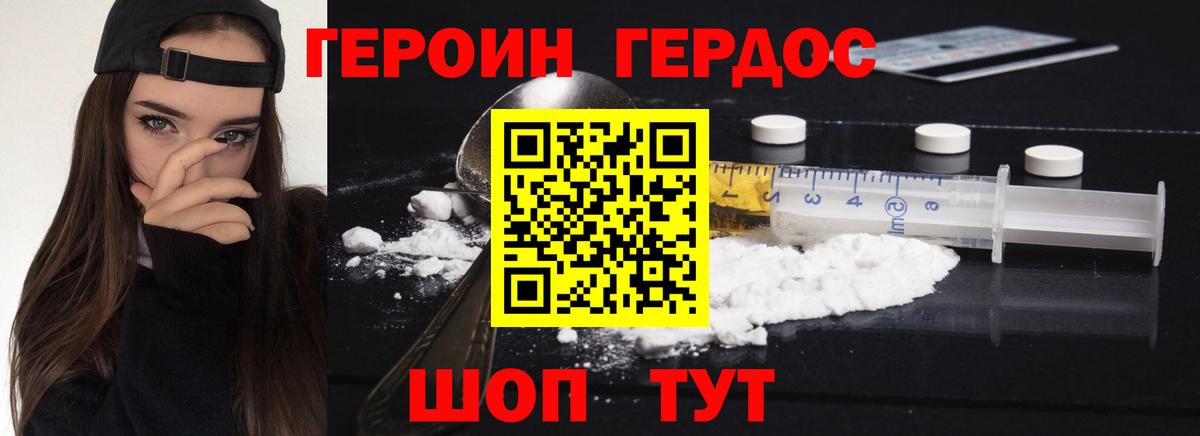 Героин герыч  Вход с VPN  Героин  Сергиев Посад 