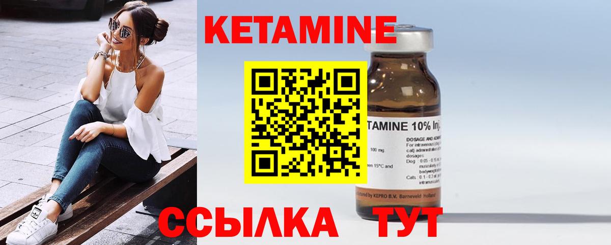 КЕТАМИН ketamine  Вход с VPN  Сергиев Посад 