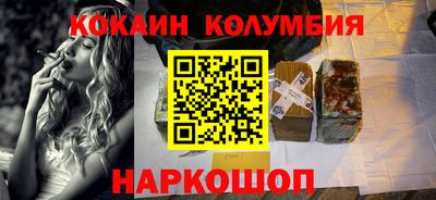 кокаин премиум Северобайкальск
