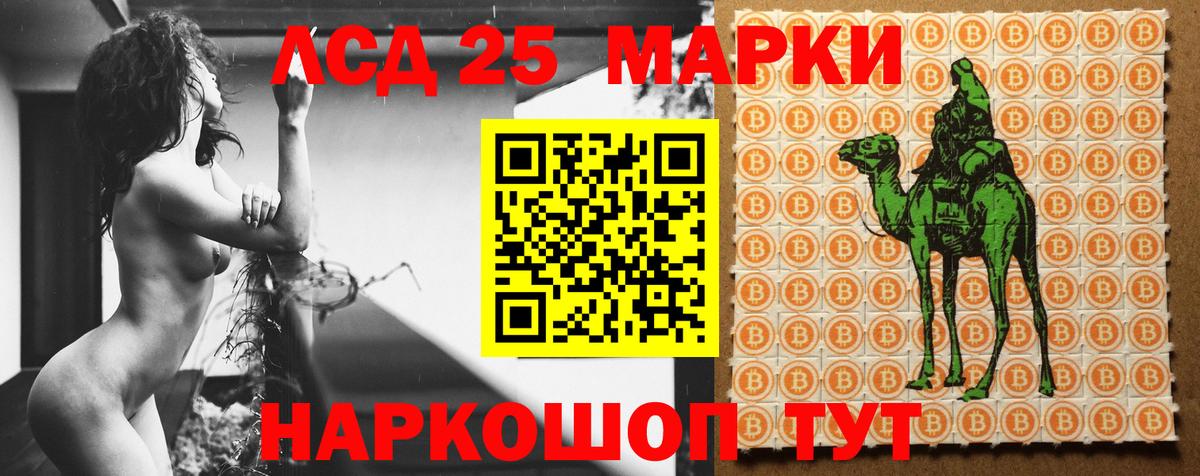 LSD-25 экстази ecstasy Сергиев Посад