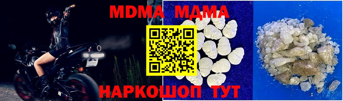 МДМА молли  MDMA  MDMA молли  Сергиев Посад  Вход с VPN 