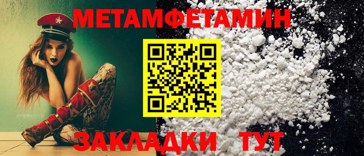 Метамфетамин пудра Сергиев Посад