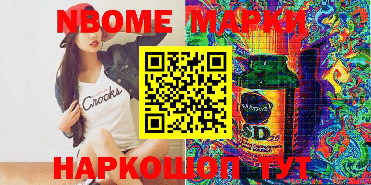 Наркотические марки 1500мкг  Вход с VPN  Сергиев Посад 