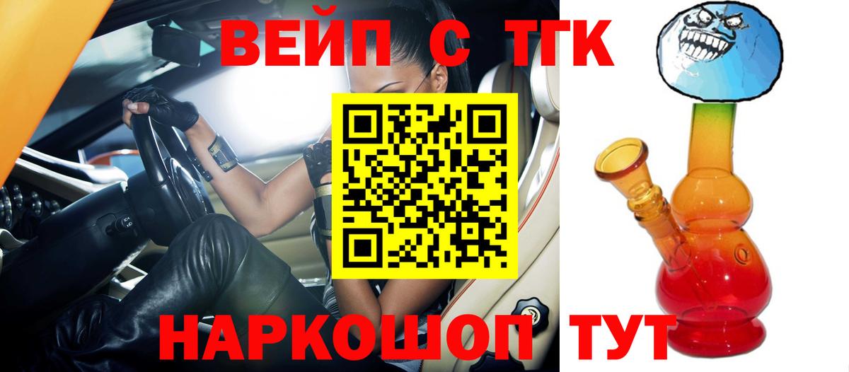 Сергиев Посад  Дистиллят ТГК THC oil  ТГК вейп  купить наркотики цена  Вход с VPN 
